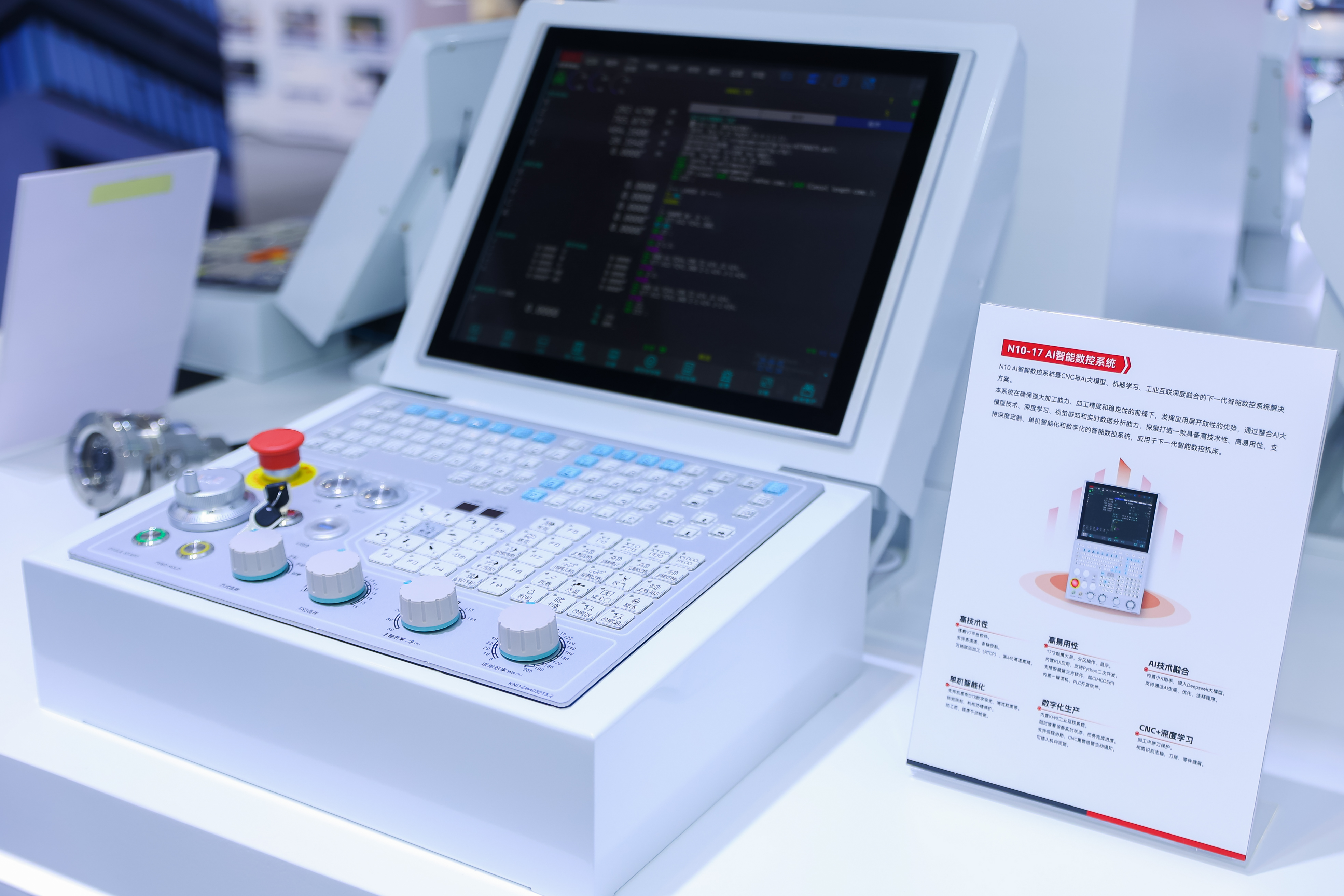 CNC System Ecosystem