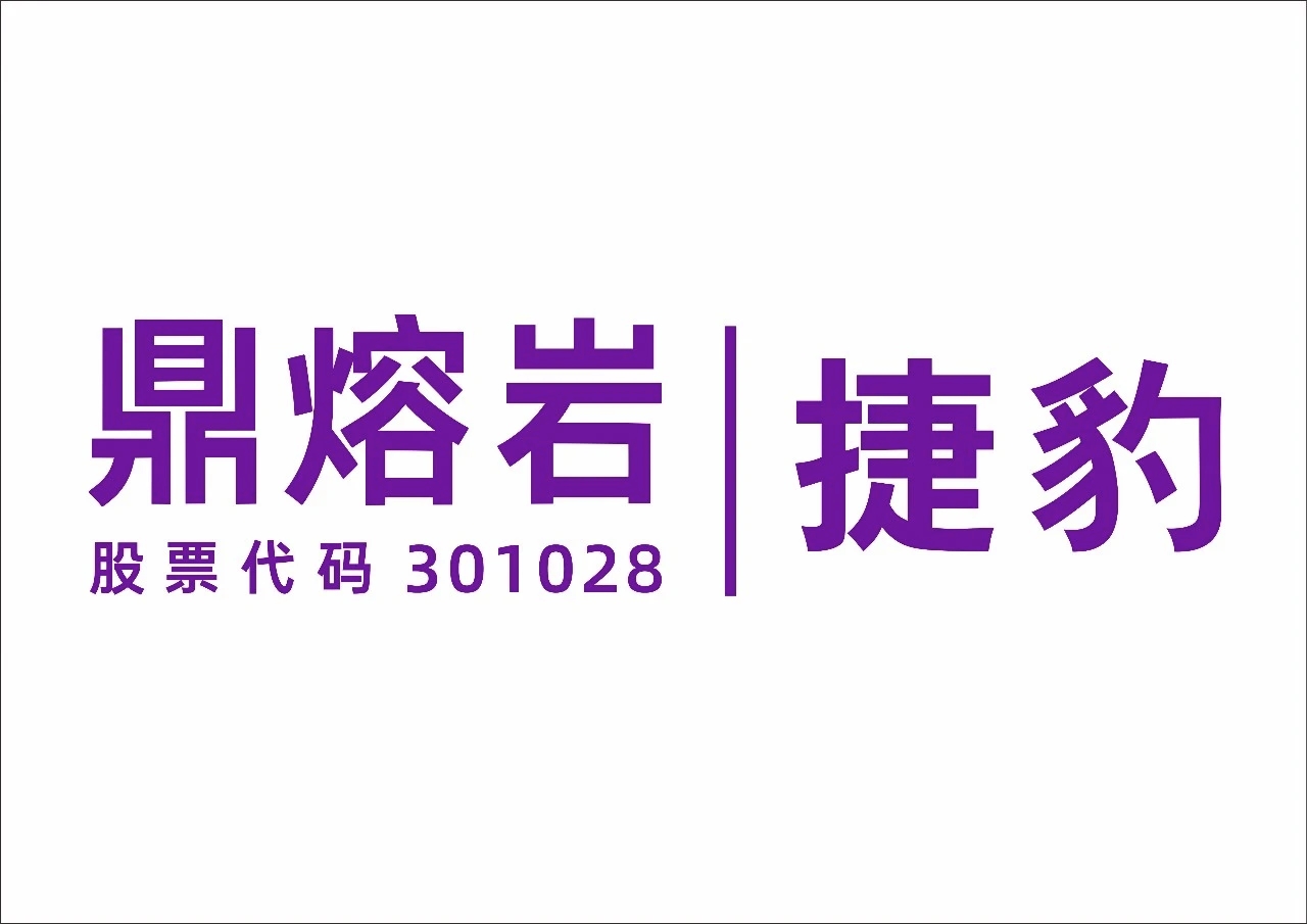 鼎熔岩厦门东亚 鼎熔岩厦门东亚