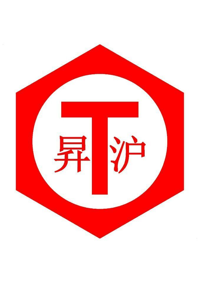 惠州市昇沪汽车紧固件科技有限公司