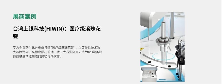 上银科技案例.jpg 上银科技案例.jpg