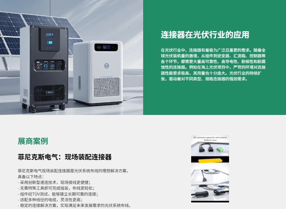 连接器.jpg 连接器.jpg