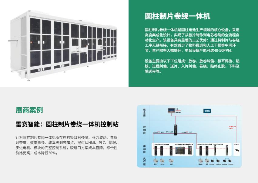 锂电设备.jpg 锂电设备.jpg