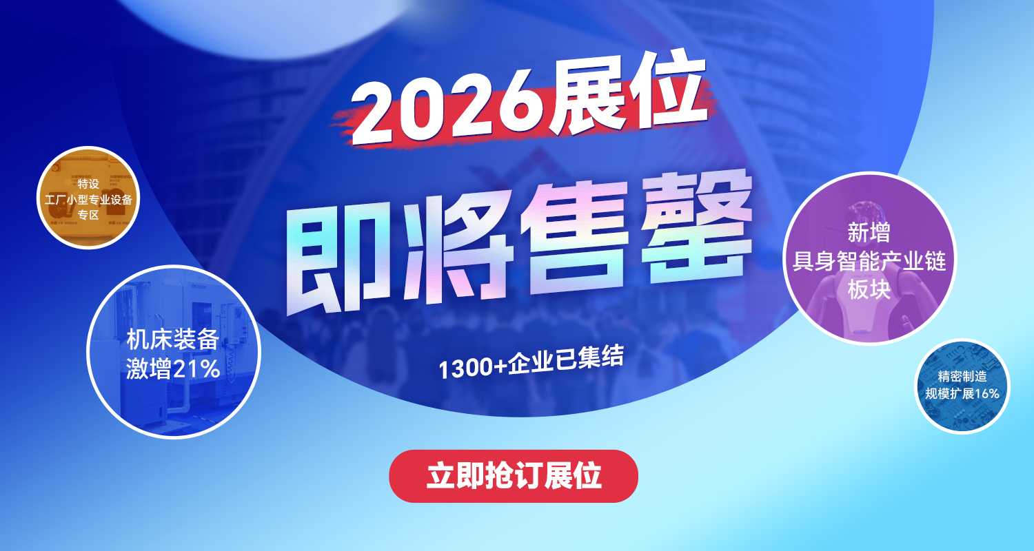 [Click Here to Secure Your Booth & Connect with 120,000+ Buyers]